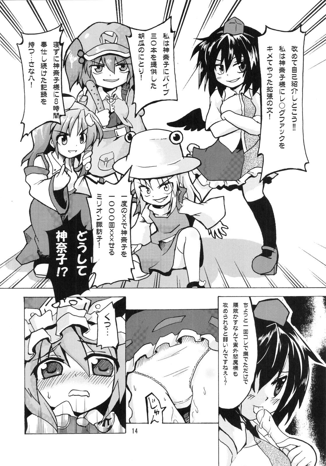 [すたじお寿司きねぇ] えーきさまとヴィイ (Touhou) page 16 full