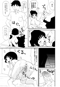 [Machino Henmaru] little yumiko chan - page 23
