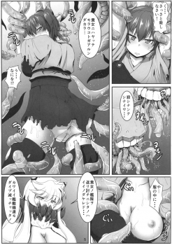 (CSP6) [Arachnomania (Kumoemon)] Seiki  Kuubo (Kantai Collection -KanColle-) - page 4