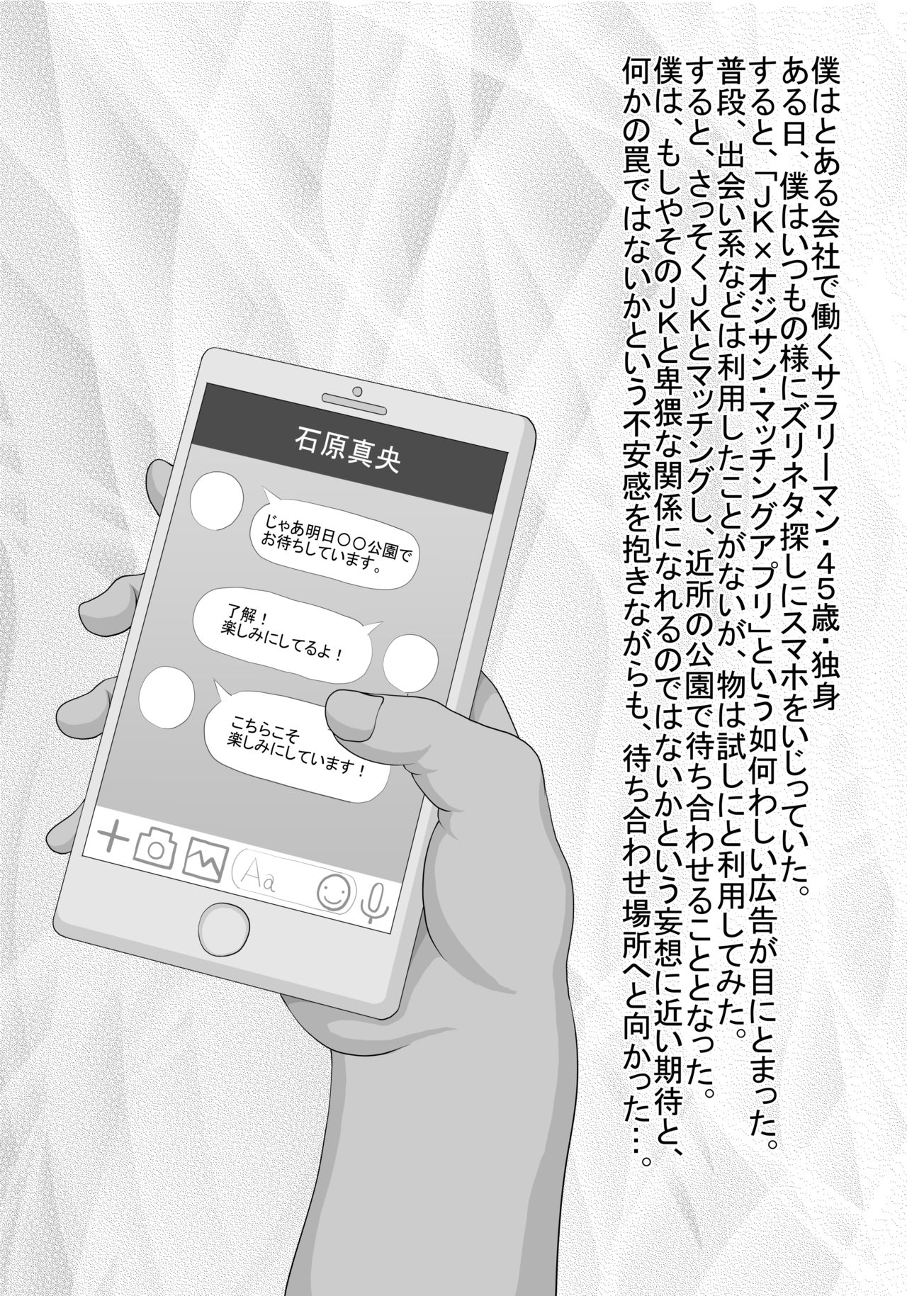 [Harakiri Gozen] Matching Appli de Shiriatta Kyonyuu JK to Yaritai Houdai! page 2 full