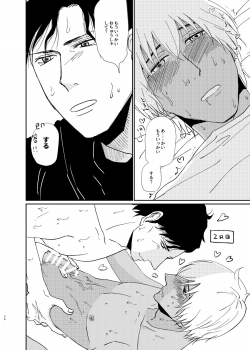 [CARNIVAL (Taira Tomo)] Sekaijuu Sagashitemo Kimi Shikainai Wakatte Yo Darling (Meitantei Conan) [Digital] - page 29