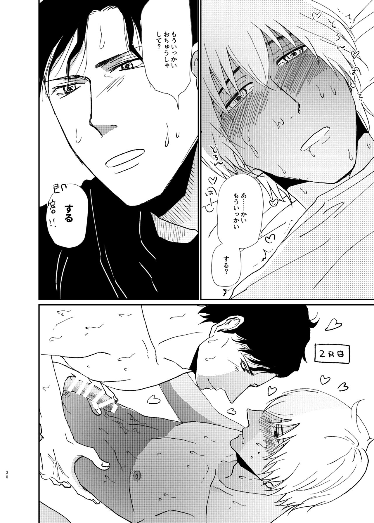 [CARNIVAL (Taira Tomo)] Sekaijuu Sagashitemo Kimi Shikainai Wakatte Yo Darling (Meitantei Conan) [Digital] page 29 full