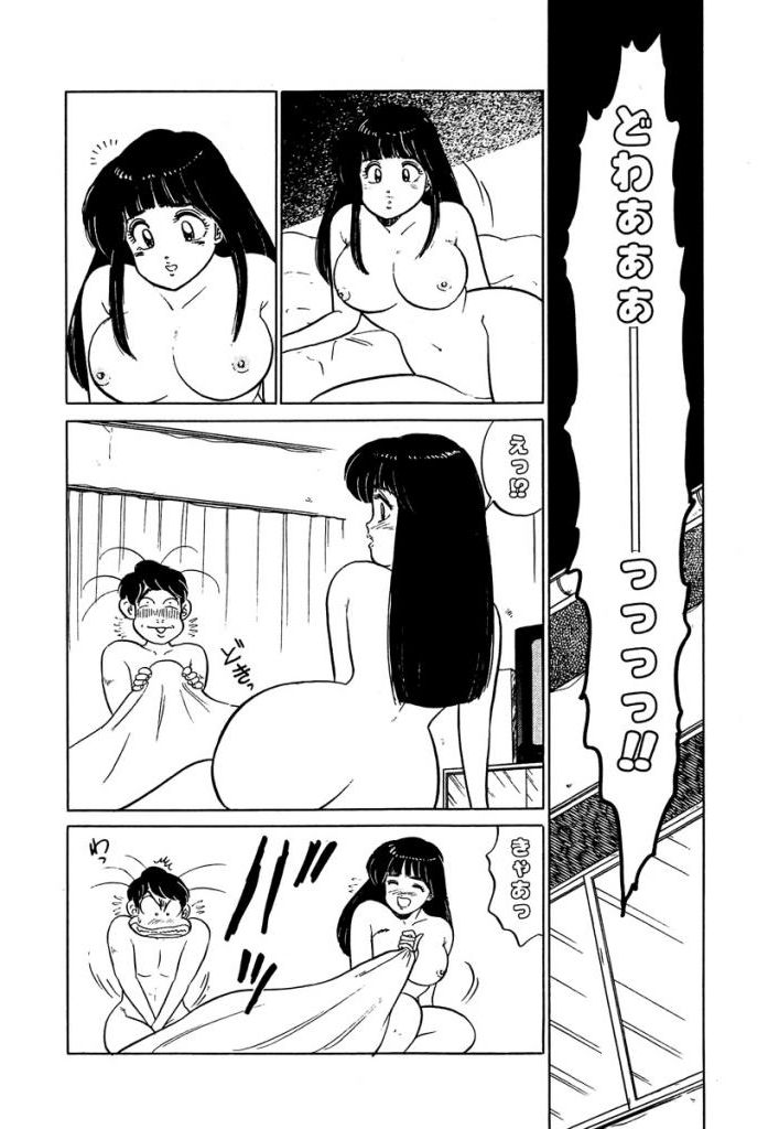 [SAKAMOTO Shuuji] Ano Ko ga Hoshii! Vol.2 page 191 full