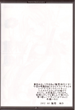 (C82) [Moehina Kagaku (Hinamatsuri Touko)] Moehina Jiyuu Vol. 02 (Sword Art Online) - page 3