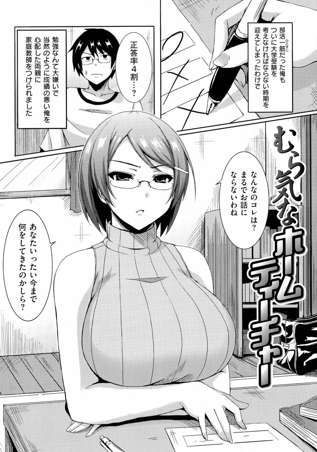 [Okumoto Yuuta] 乳じぇねれーしょん page 119 full