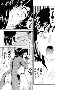 [Mukai Masayoshi] Inraku Yuugi [Digital] - page 48