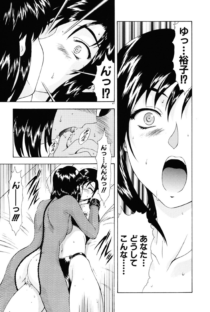 [Mukai Masayoshi] Inraku Yuugi [Digital] page 48 full