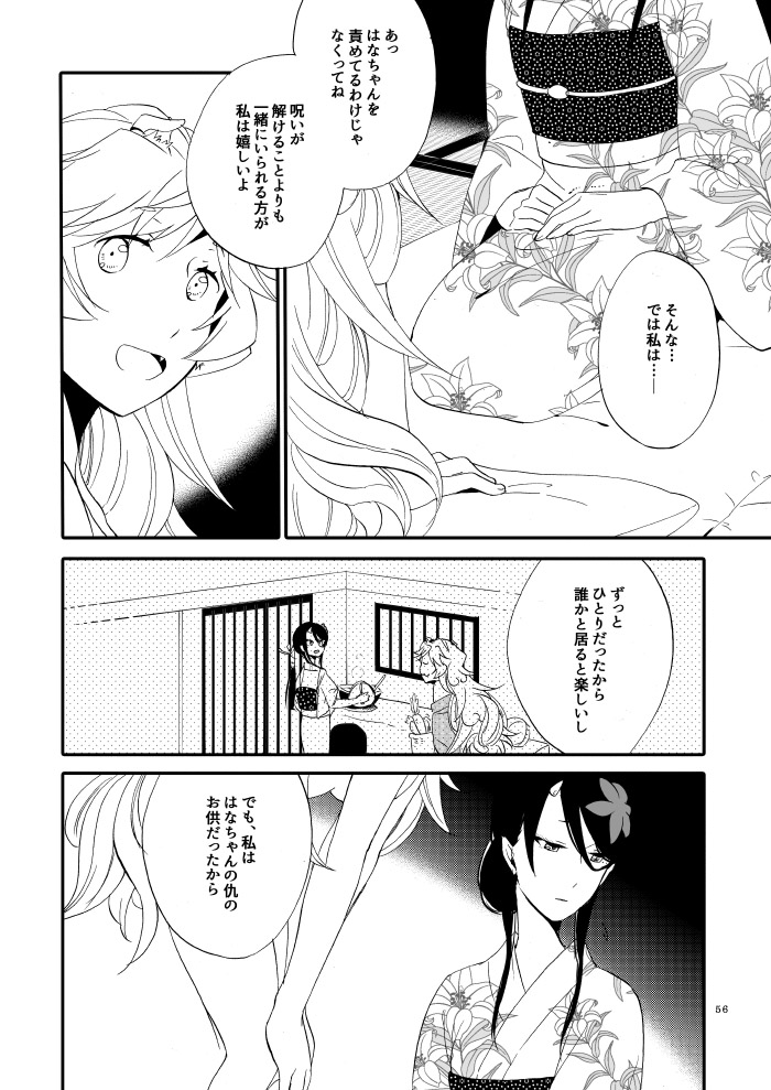 [Niratama (Sekihara, Hiroto)] Yubikiri Genman [Digital] page 51 full