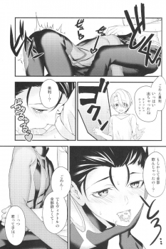 (C91) [Black Maria (Kaidou)] Shiaigo no Yuuri ga Mechakucha Hageshii. (Yuri on Ice) - page 20