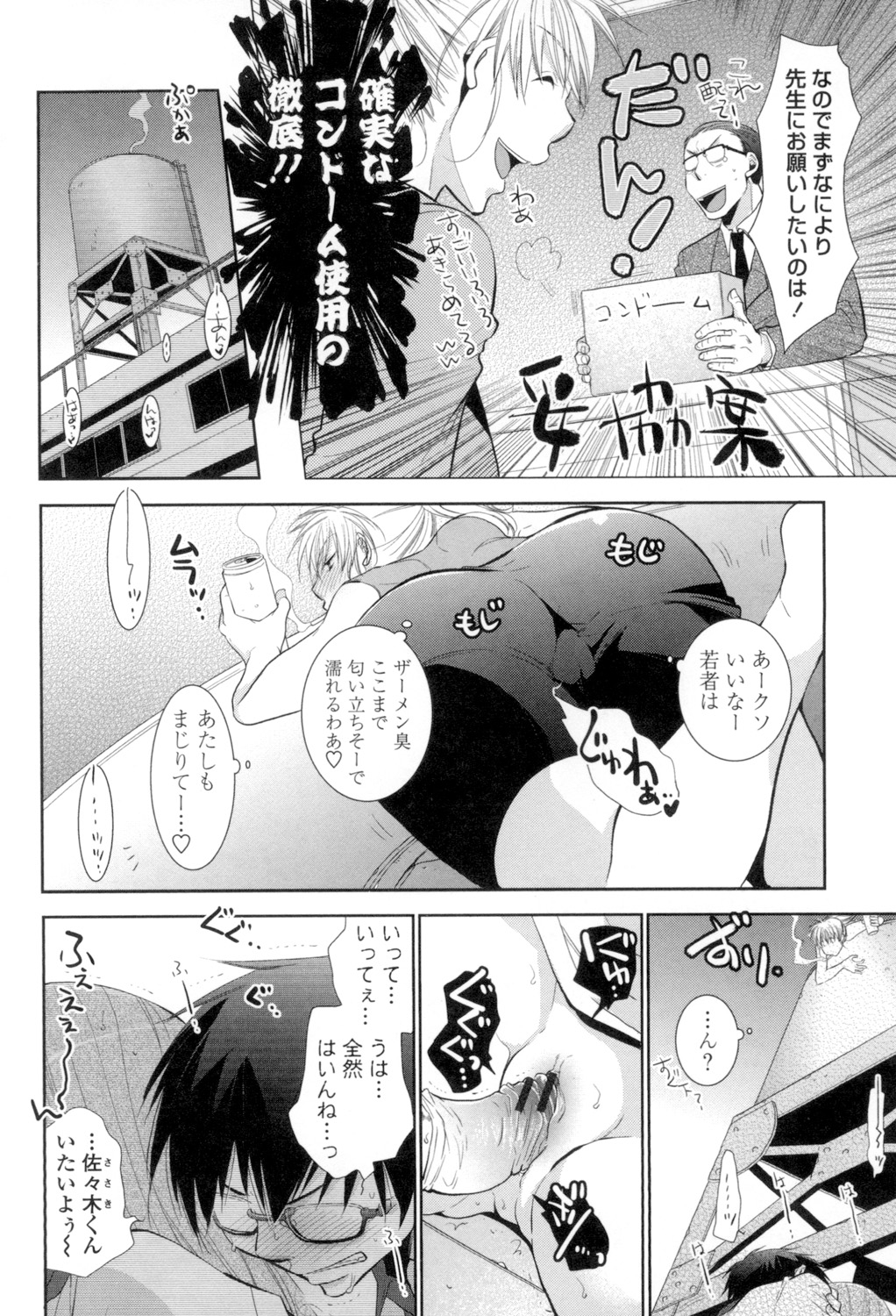 [RI-RU-] Shoujo-tachi wa Mitsu o Musaboru [Digital] page 167 full