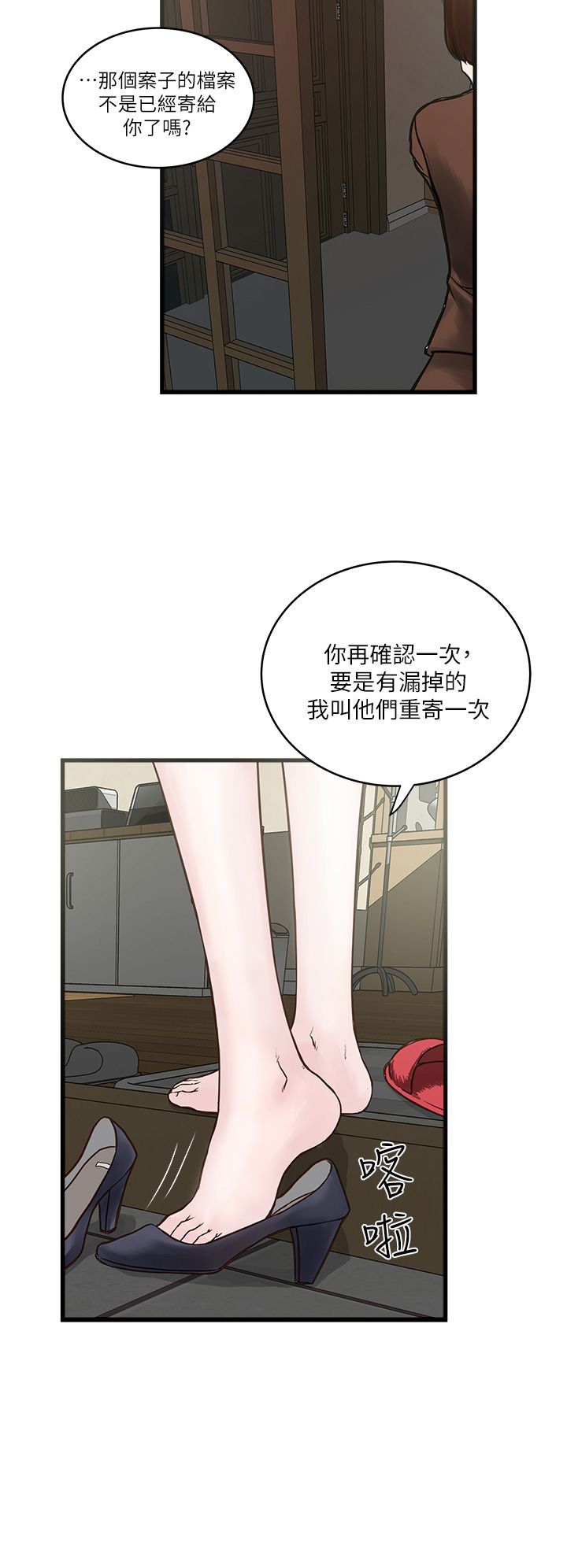 中文韩漫 下女 初希 ch.1 [chinese] page 5 full