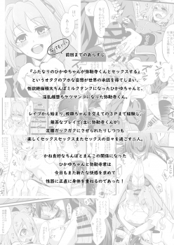 [ATKD (Soujiro)] Shounin Itadakimashita 3 (Re:CREATORS) [Digital] - page 4
