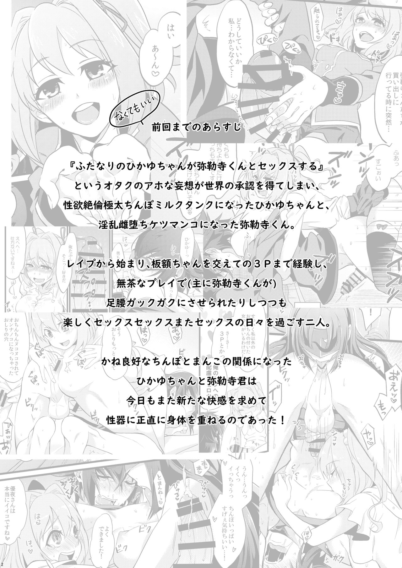 [ATKD (Soujiro)] Shounin Itadakimashita 3 (Re:CREATORS) [Digital] page 4 full