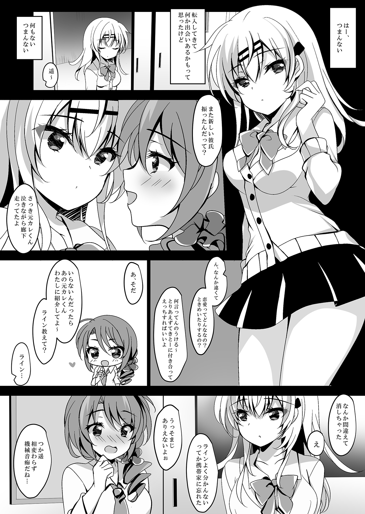 [Chocolate Latte (Ichiyo Moka)] Saimin Kanojo Maezawa Haruka 2 [Digital] page 6 full