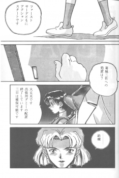 [Takahiro Kutugi] Friends Yes We're (Evangelion) - page 12