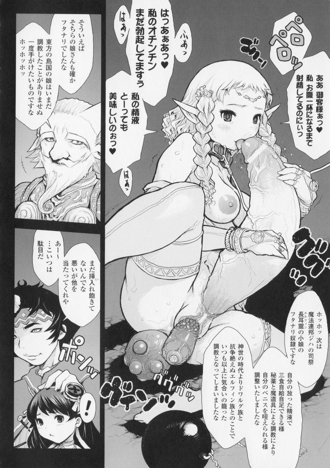 [Kikenn Sisou] Princess Fall Down -Darakuhime- page 54 full