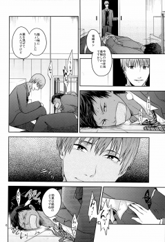 [Dot@ (Tani)] Okazu desu (Kuroko no Basuke) - page 8