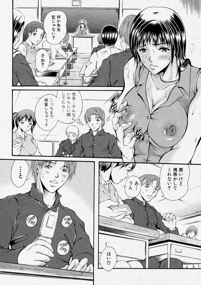 Comic Shingeki 2003-12 page 77 full