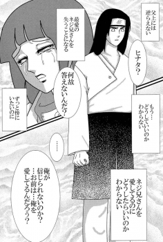 [Neji Hina no Sekai] Kyou Ai 3 (Naruto) - page 35