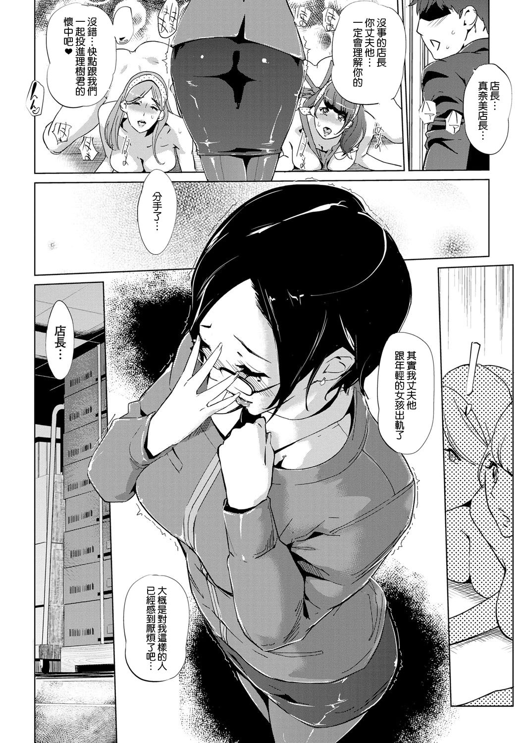 [Clone Ningen] Mesuryoku [Chinese] [渣橙子個人NTR單行本漢化] [Digital] page 63 full