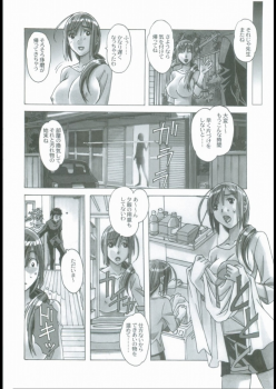[Otonano Gu-wa (Yamada Tarou (Kamei))] EROSION 03 - page 20