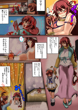 [N Doll Eromondou (Wakamoto Eromond)] Agent Sayaka [Digital] - page 21
