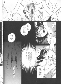 [Higashimidou Hisagi] Hakui ni Himeta Ura Karte - page 49