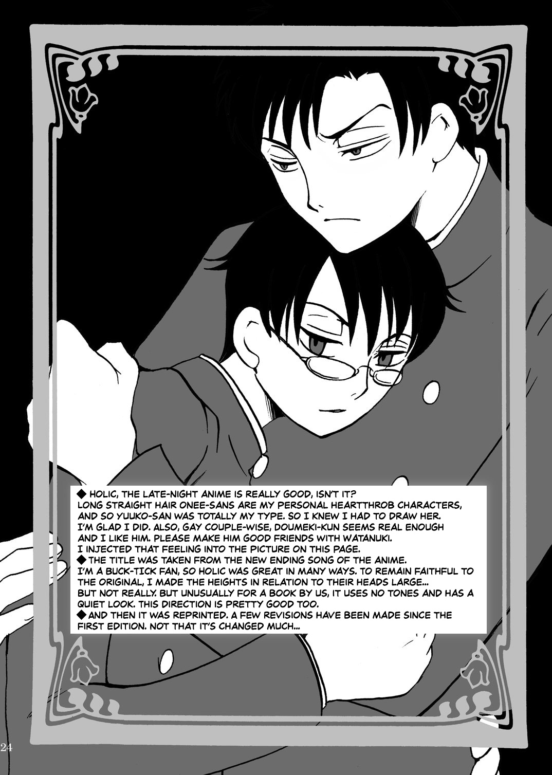 [Momoiro-Rip (Sugar Milk)] Kagerou (XXXHOLiC) [English] [N04h] [Digital] page 24 full