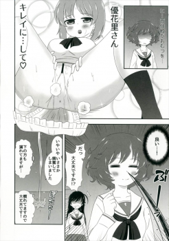(Shi~musu! 15) [Nigakuriya (Nigakuri Takeshi)] Bishonure Panzer ~Takebe Saori no Junan~ (Girls und Panzer) - page 14