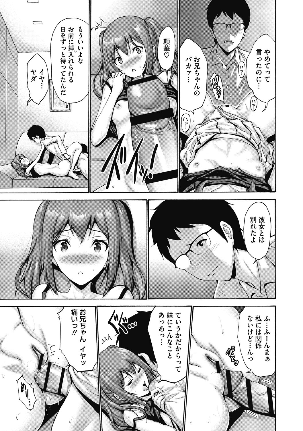 [Nishikawa Kou] Imouto ha Erobana ga osuki [Digital] page 63 full