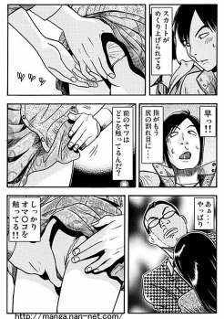 [Ikamatsu] Koibito Watcher - page 9