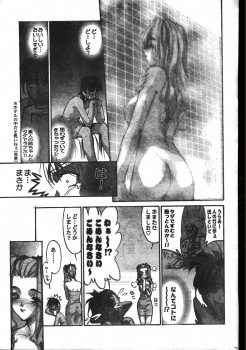 Men's Dolphin 1999-11-01 Vol.03 - page 45