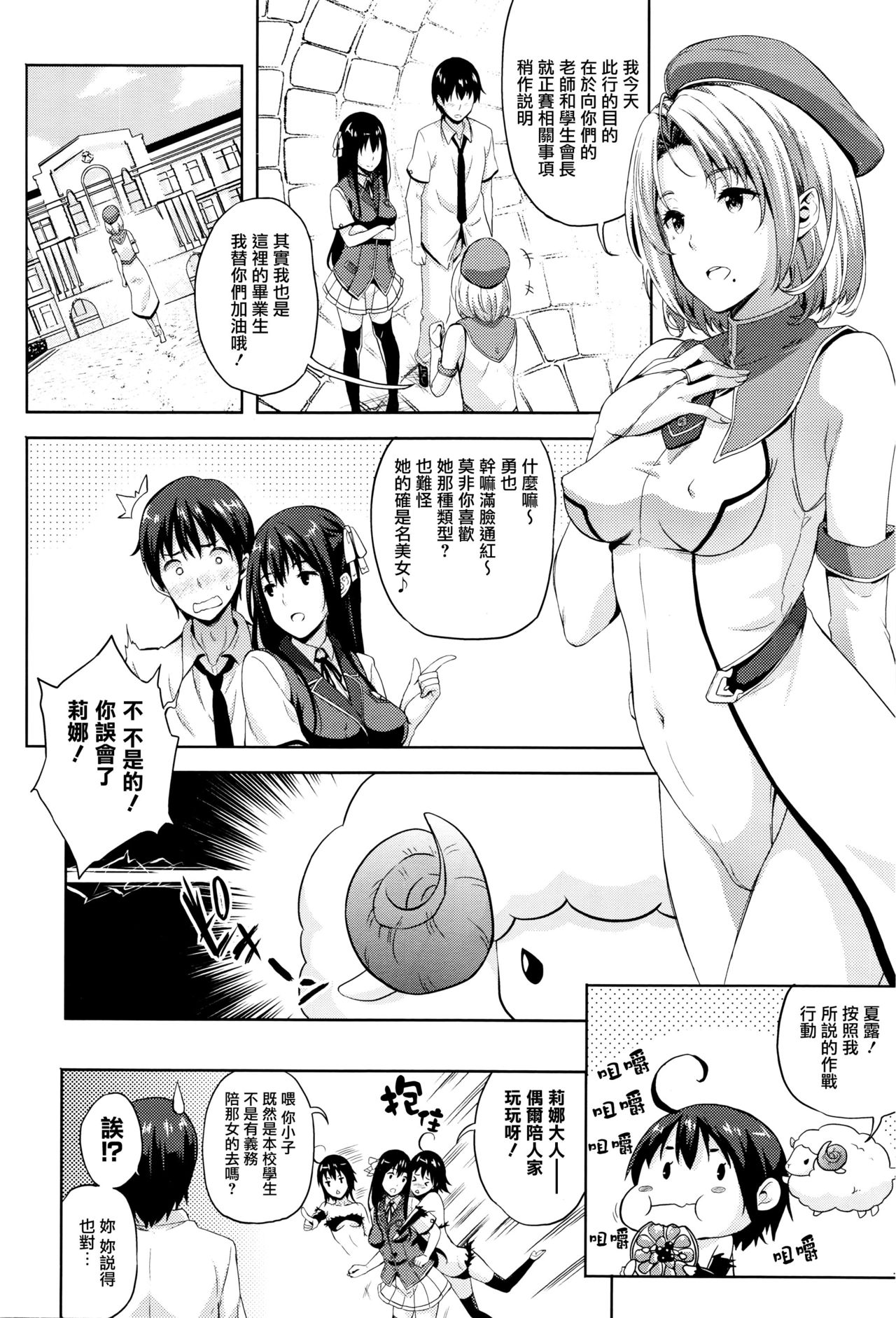 [Nanase Mizuho] Oyomesan wa Maou!? Ch. 1-7 [Chinese] [無邪気漢化組] page 92 full