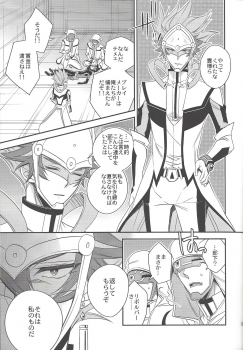 (Sennan Battle Phase 23) [Azuma Doujou (Azuma Hirota)] Unmei no ko wa shiro no yume o miru (Yu-Gi-Oh! VRAINS) - page 22