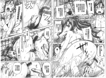 [Akigami Satoru] Choukyou→Kuppuku→Nikudorei [Chinese] - page 13