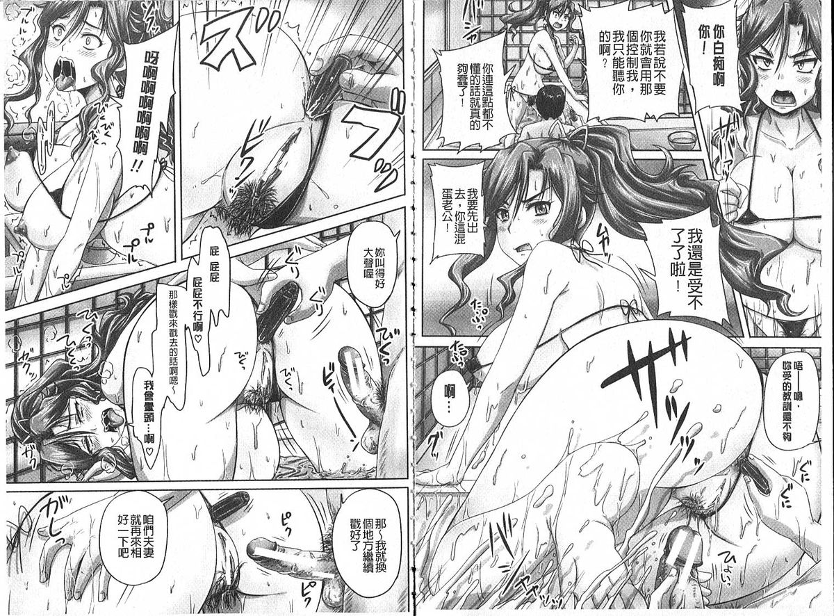 [Akigami Satoru] Choukyou→Kuppuku→Nikudorei [Chinese] page 13 full