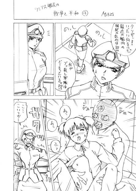 Ramiasu [Gundam Seed] page 15 full