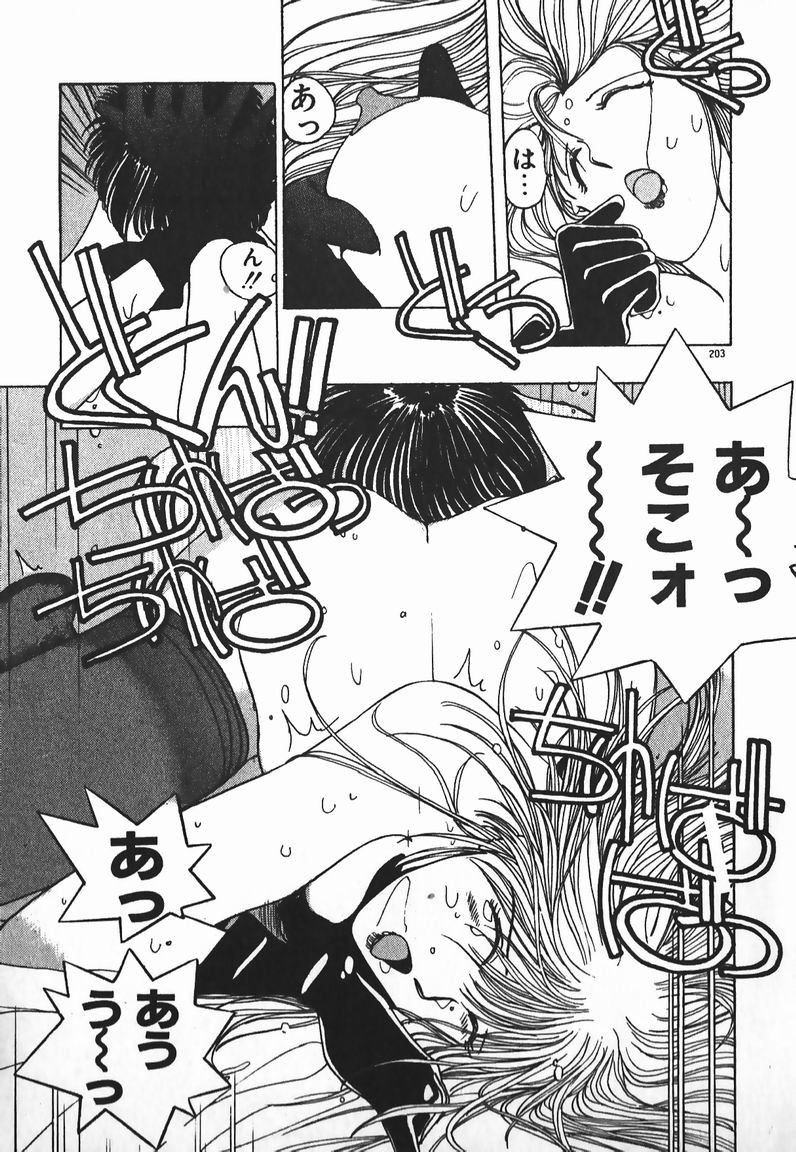 [Mizushima Eri] Fighting Ojousama page 180 full