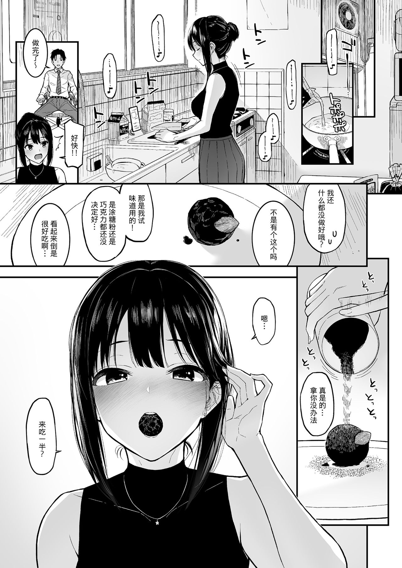 [Morimiyakan (Morimiya Masayuki)] Shibu Rin to Torotoro de Suru Hon (THE IDOLM@STER CINDERELLA GIRLS) [Chinese] [绅士仓库汉化] [Digital] page 5 full