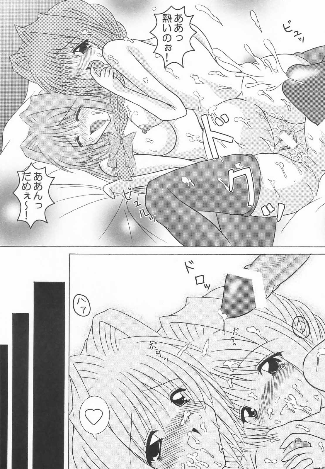 (SC20) [Kirei na Oneesan (Izumi Yayoi)] Ryoushou 2 (Kanon) page 18 full