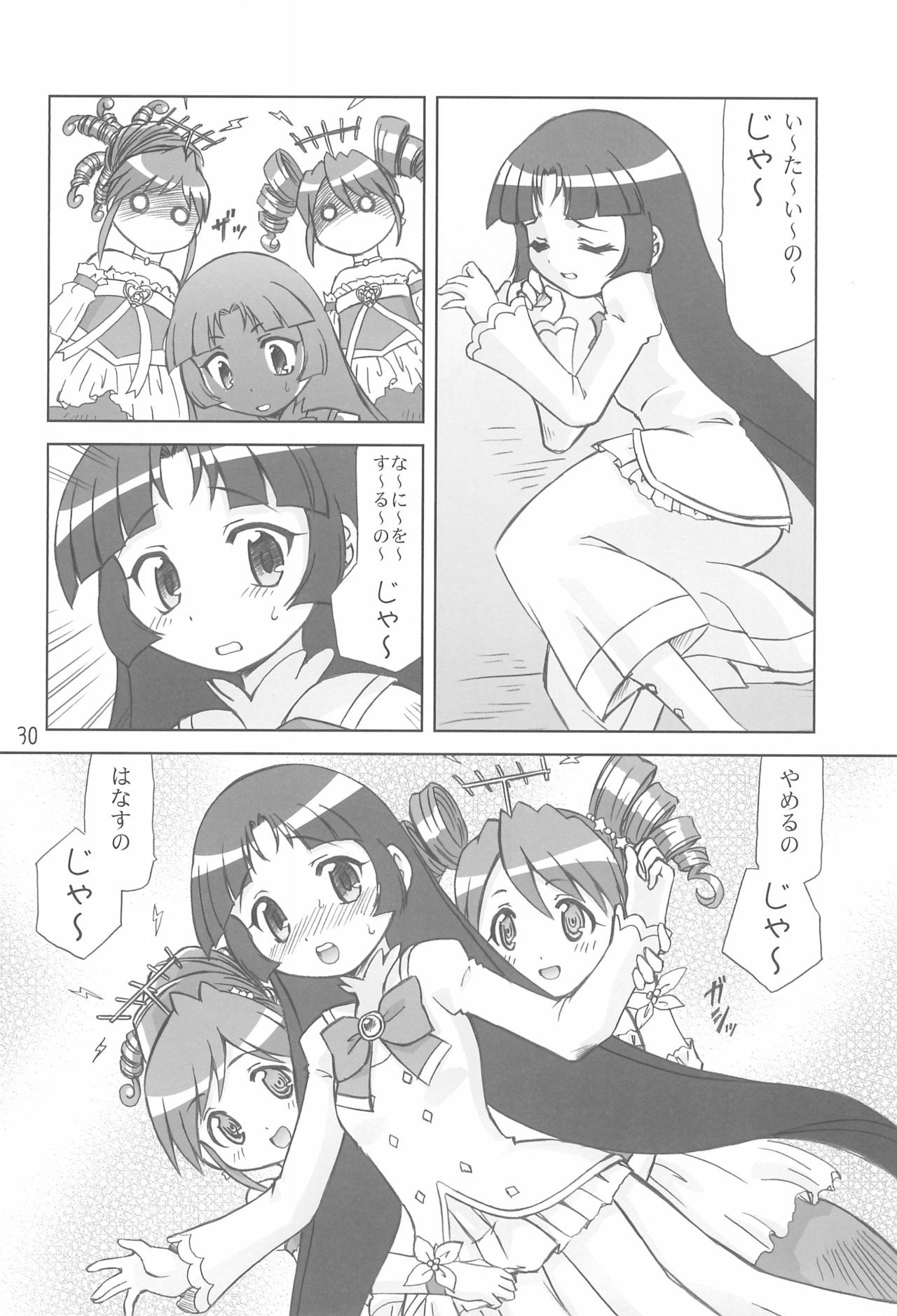 (Puniket 13) [Youki M.K.C. (Various)] Yurumite Gyu (Fushigiboshi no Futago Hime) page 30 full