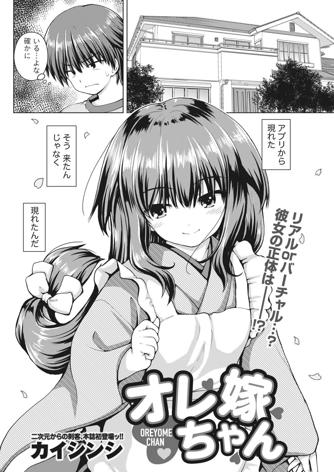 Namaiki! 2017-07 [Digital] page 60 full