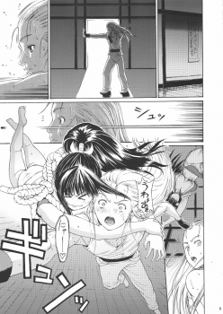 (Tora Matsuri 2010) [Amazake Hatosyo-ten (Yoshu Ohepe)] Sumiren (King of Fighters) - page 6