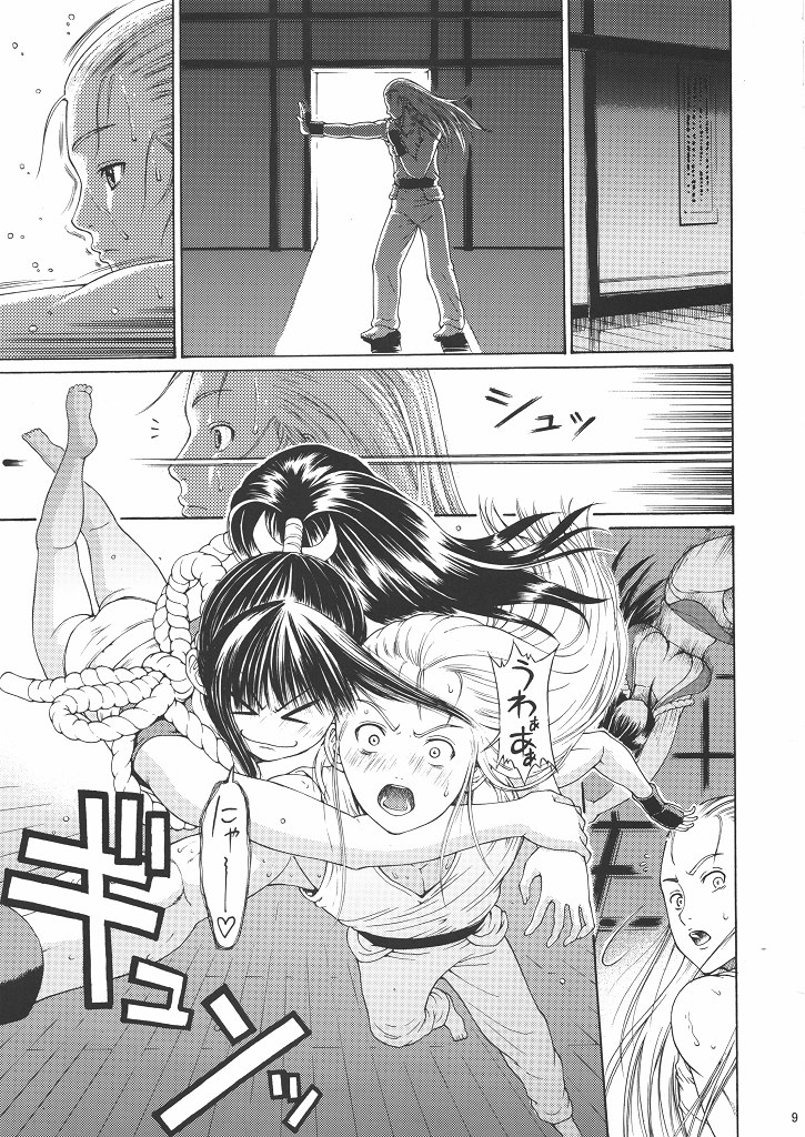 (Tora Matsuri 2010) [Amazake Hatosyo-ten (Yoshu Ohepe)] Sumiren (King of Fighters) page 6 full