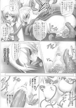 (C77) [e☆ALI-aL! (Ariesu Watanabe)] Alice Shock!! (Touhou Project) - page 11