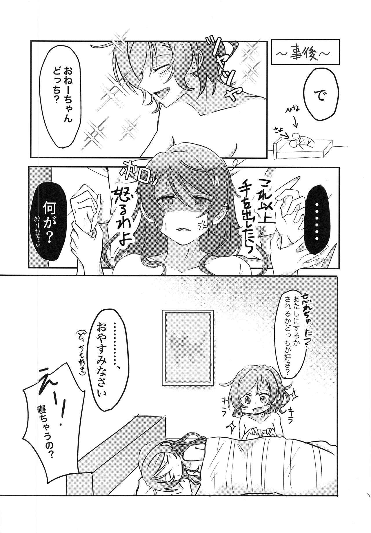 (BanG Dreamer's Party! 8th STAGE) [Ishiyakiimo (Ishida)] Tugi ha Atashi kara Ne? (BanG Dream!) page 25 full