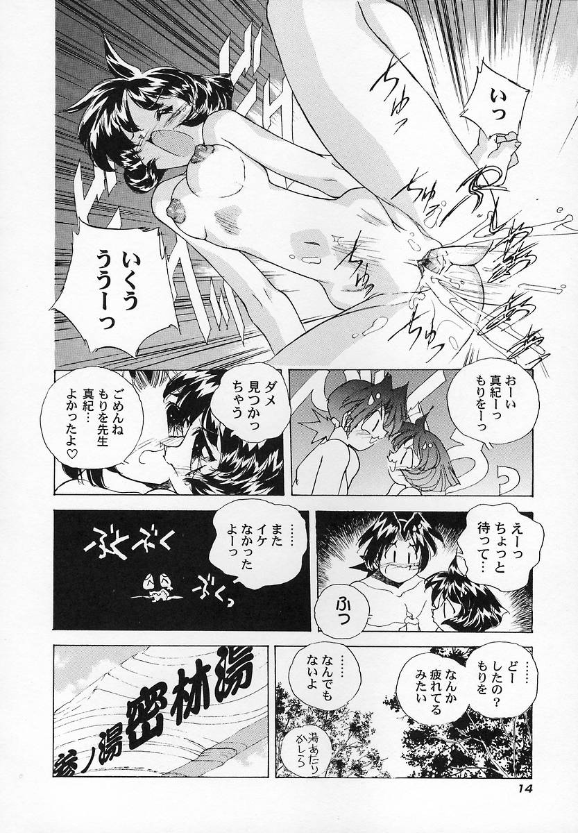 [Hariken Hanna] Sanshimai H Monogatari 2 page 18 full