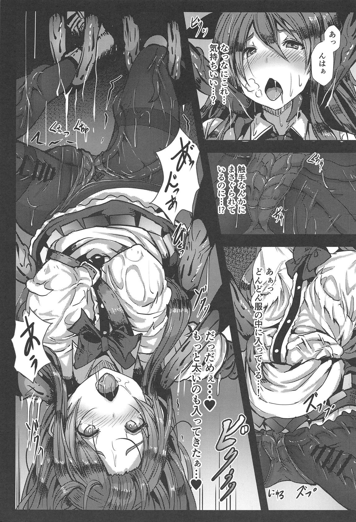 (C95) [Hakusen (Opanchu)] Tenshi in Tentacles (Touhou Project) page 6 full
