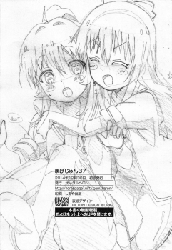 (C87) [Circle Heron (Shiramayumi)] Magejun 37 (YuruYuri) - page 22