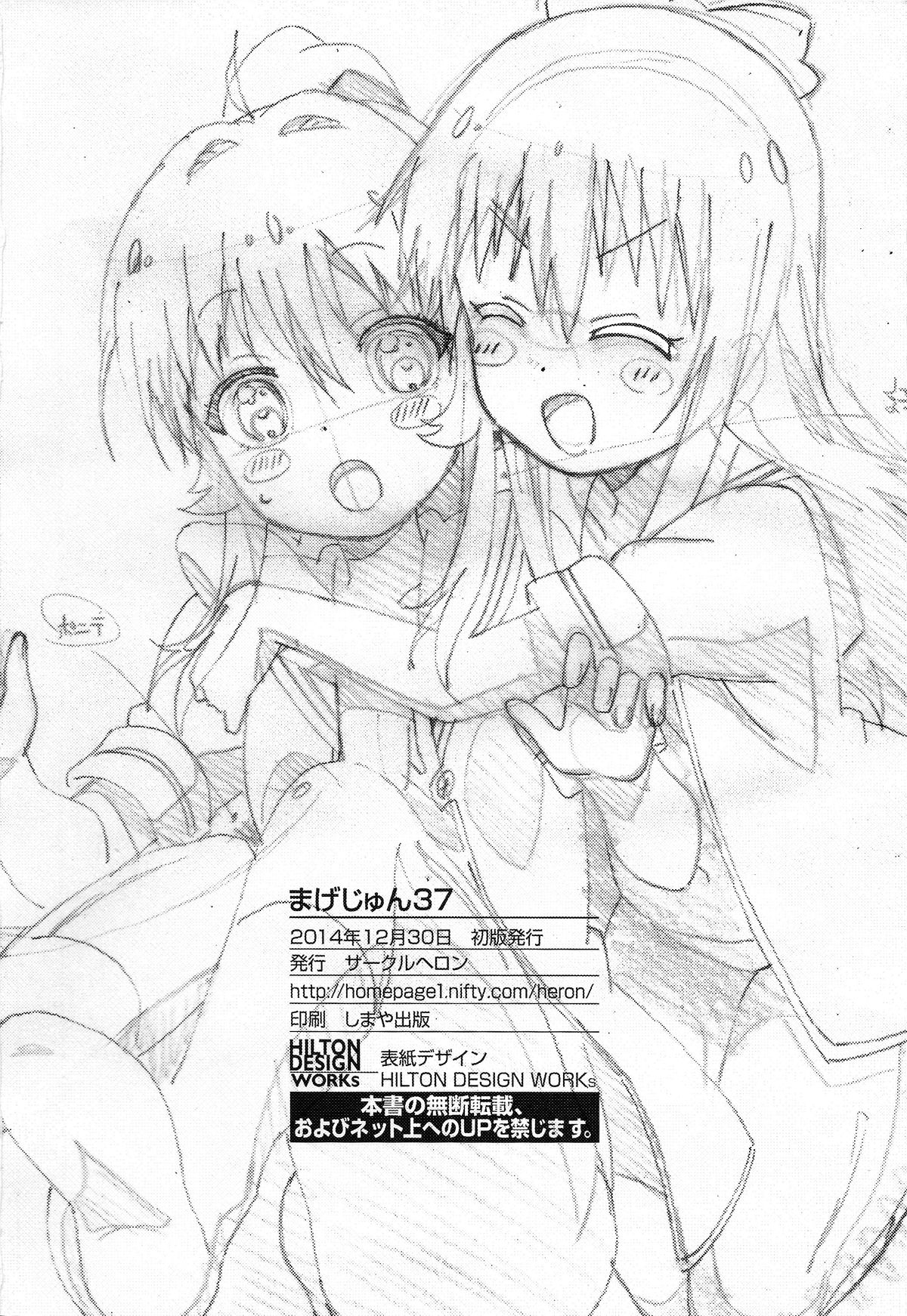 (C87) [Circle Heron (Shiramayumi)] Magejun 37 (YuruYuri) page 22 full